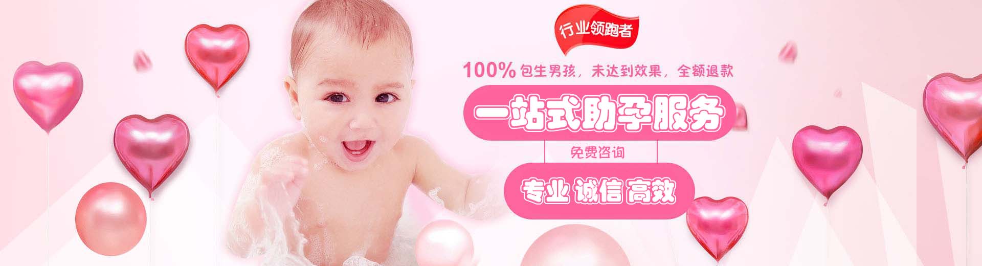 人工代怀助孕推荐咨询联系电话,有偿孕妈代怀包生儿子,人工孕妈借卵代孕助怀推荐服务图片1