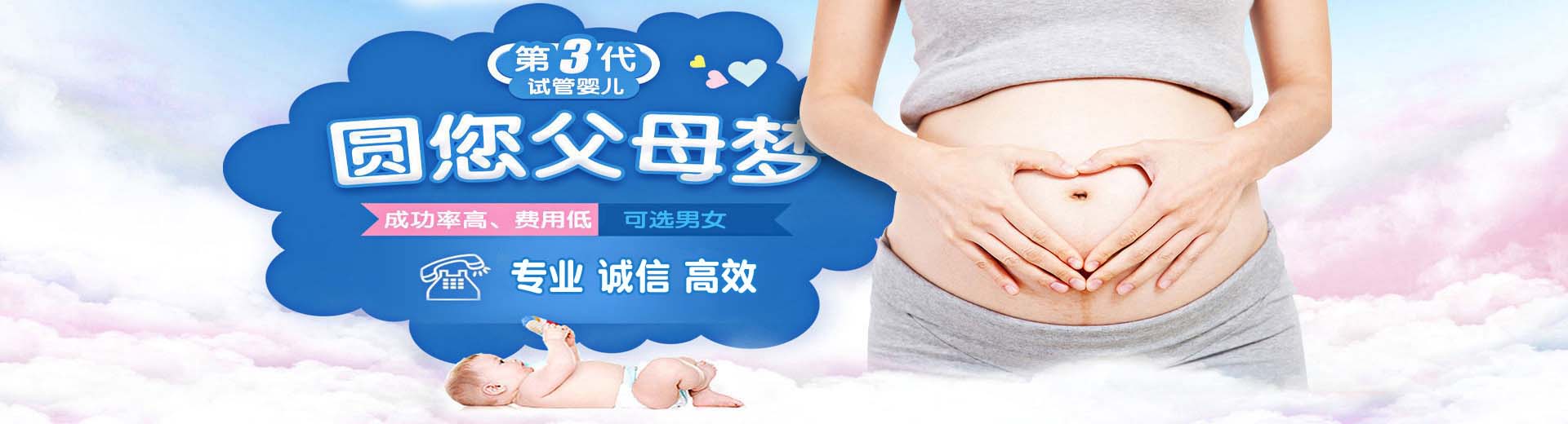 人工代怀助孕推荐咨询联系电话,有偿孕妈代怀包生儿子,人工孕妈借卵代孕助怀推荐服务图片2